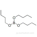 ホウ酸（H 3 BO 3）、トリブチルエステルCAS 688-74-4
